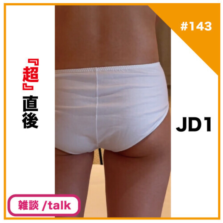 🎬プラン視聴用動画🎬
✅No143のトーク動画
 
【完全素人リアル動画#143】JD1・・！剛毛で脇毛がエロすぎ