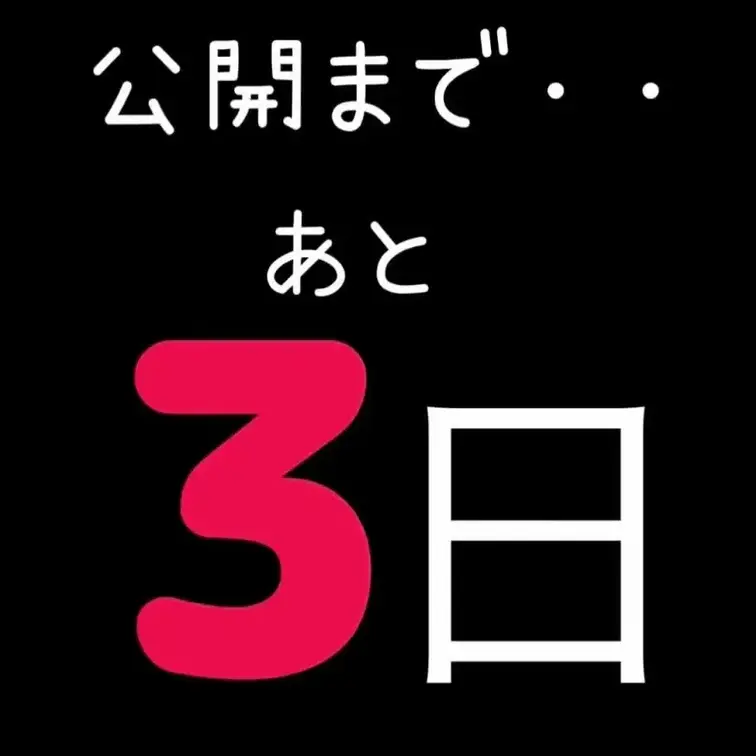 【あと3日・・！】総収録時間なんと1時間越え・・！ゆいのデカ足をたっぷり堪能出来るスペシャル動画を公開します！3日後！！