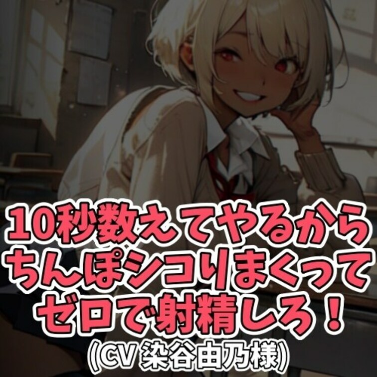 ※サンプル０円
女子大生が大好きな男。
彼女に懇願しオナニーを
見てもらうことに。
しかし女子大生に
「暇じゃ