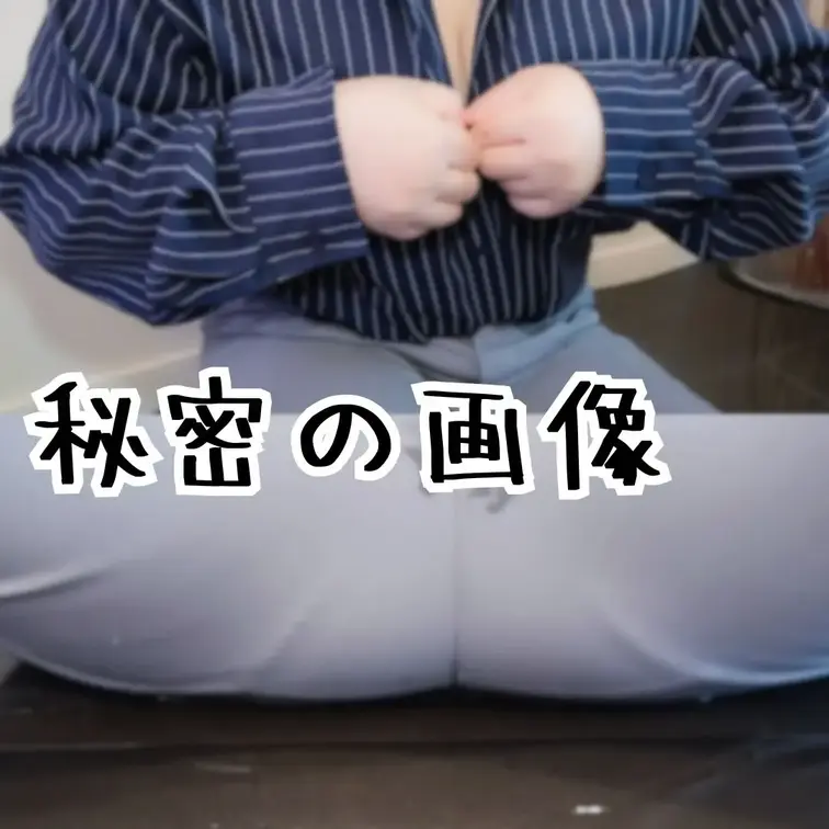 【グレーのパンツ越しに。。】

フル動画はこちら...↓
https://myfans.jp/posts/ef5b