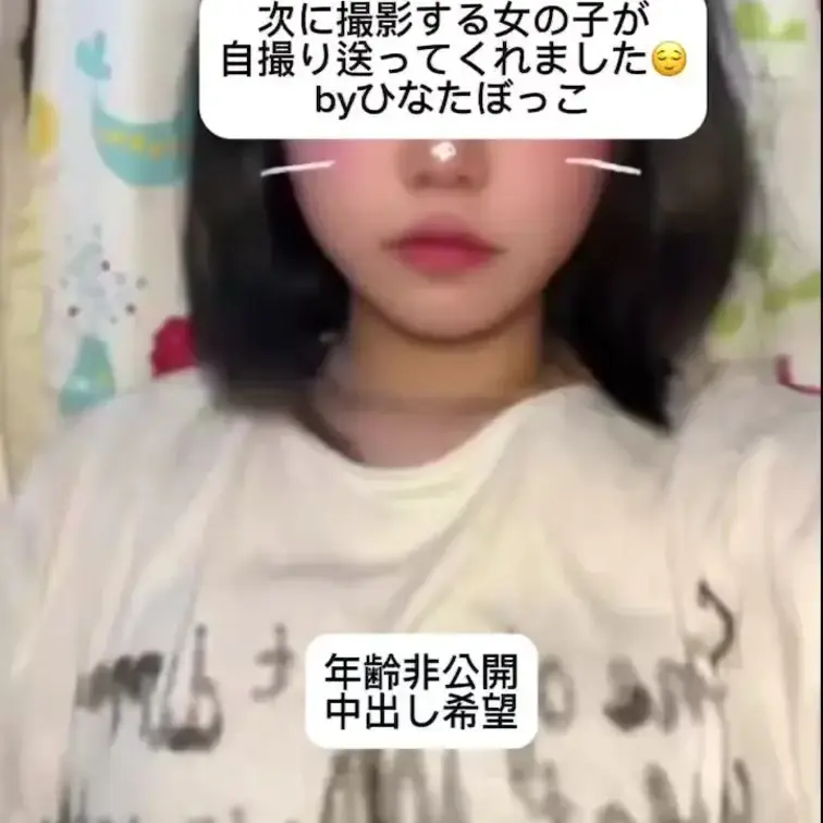 ども！
ひなたぼっこです！
・
次に撮影する女の子が自撮りを送ってくれました♪
**卒業したばかりの健気な、フレ