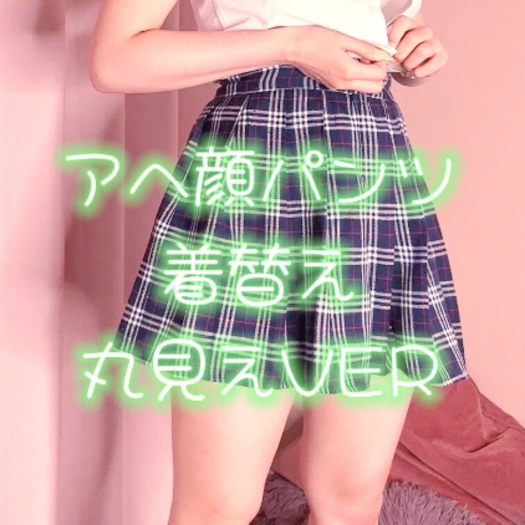 【 🍨おかしプラン】
めるで癒やされて
安眠してください💕

めるのおすすめ妄想動画はこちら↓💁‍♀️

手