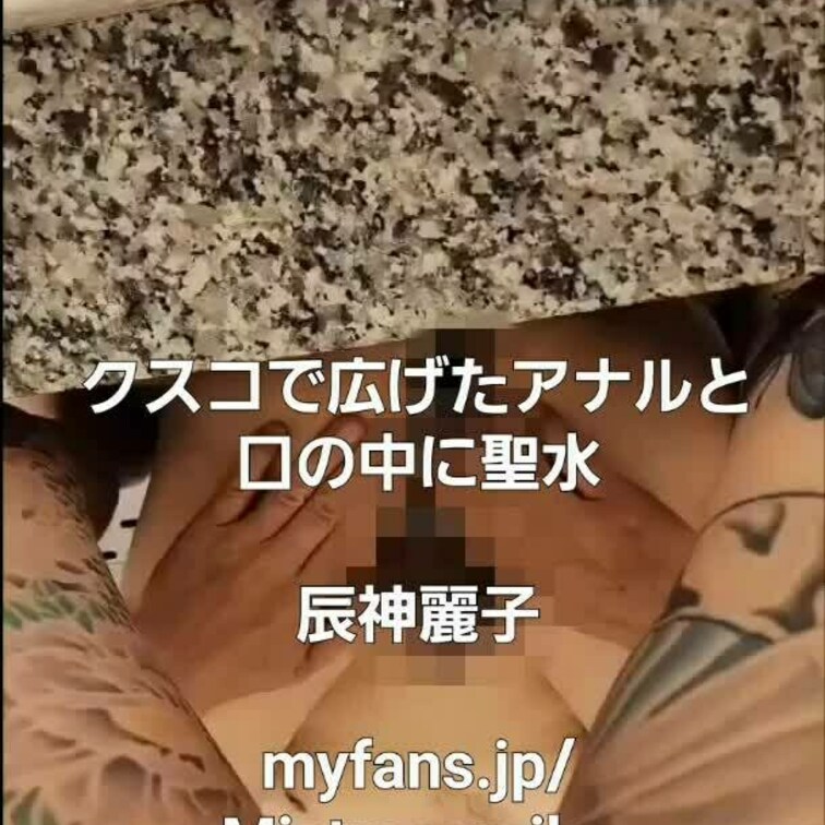クスコで広げたアナルの中と仕上げに口の中に聖水。穴という穴でわたくしの細胞を受け止めなさい。