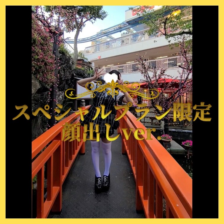 👑スペシャルプラン限定👑

浅草デート✨
ちなみに、こういうエロ無しのプライベートな姿も需要ってありますか…？😶