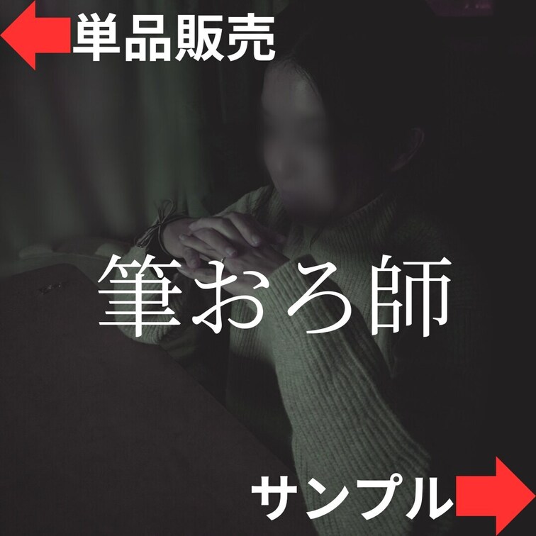 童貞9人目