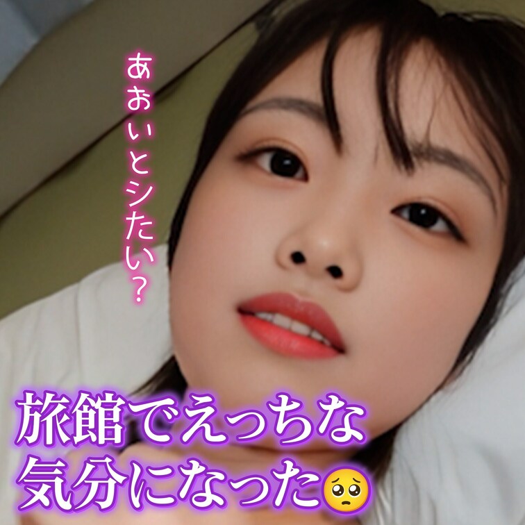 どこ見てるの？❤️