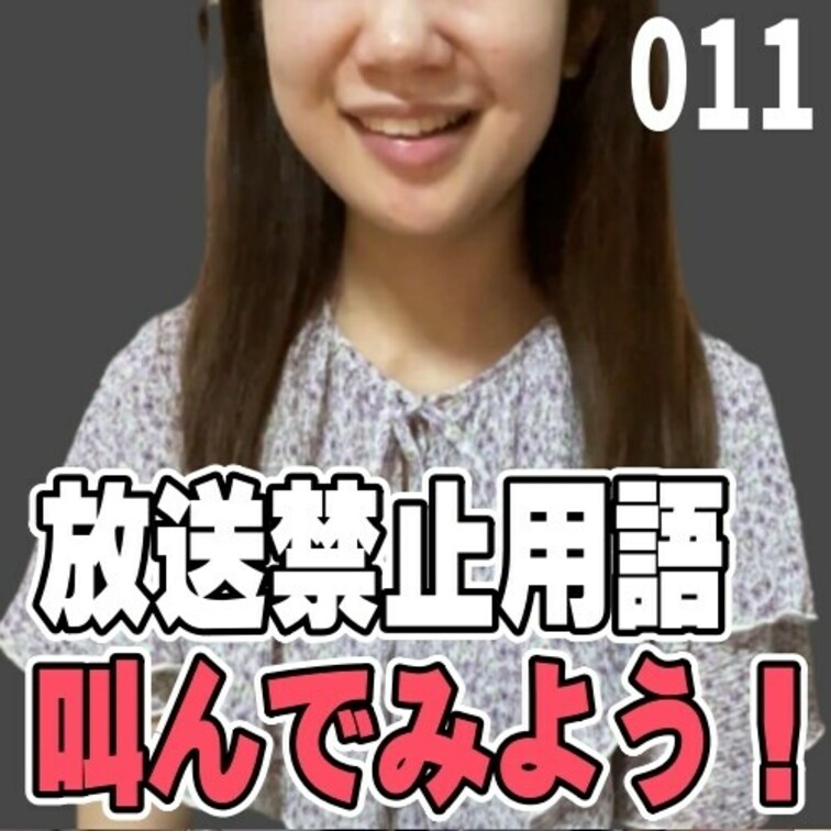 女子部屋【さくらのお部屋＃011】