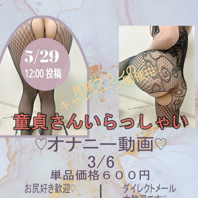 ✨5月29日✨
投稿が少なくなっていてごめんなさい。

いま、編集の方法や画質を下げないようにするために
いろい