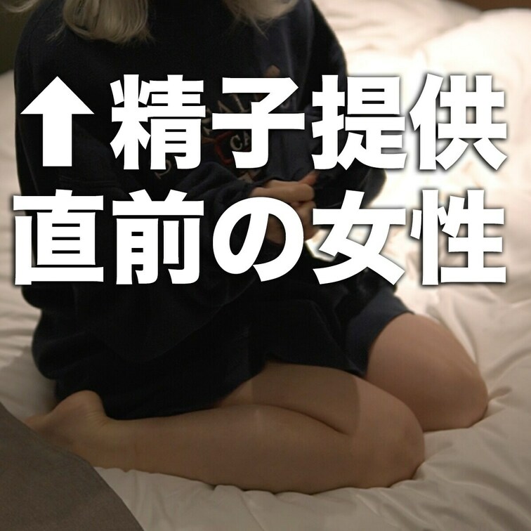精子提供のリアルをお届けします。
気になることがある方はコメントに質問ください。