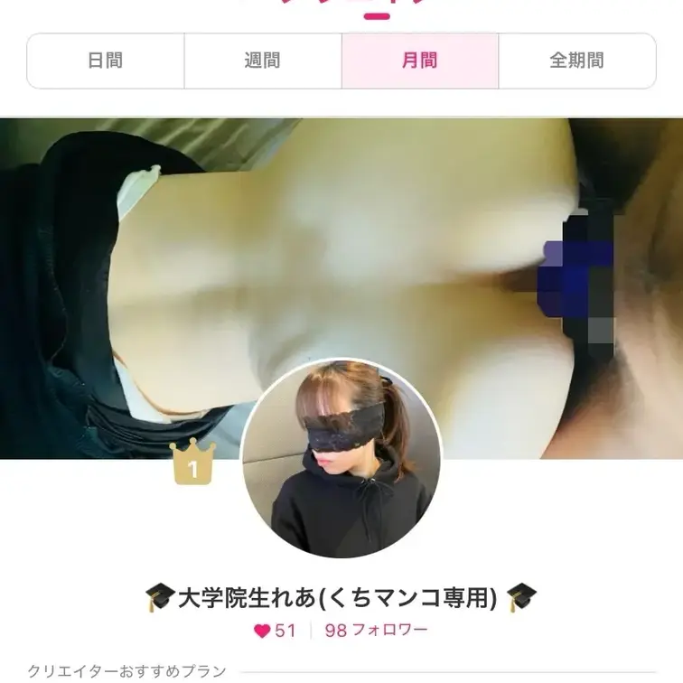 それと私ごとではございますが、先日ジャンル別ランキングのごっくん部門で月間、週間ランキングともに一位を獲得できました！！