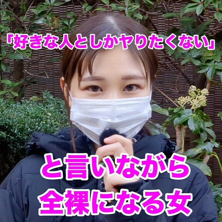 ＃22【OL　26歳】

ちょっと真面目で堅そうな雰囲気のお○○○さん。
勇気を出して声をかけてみました！

