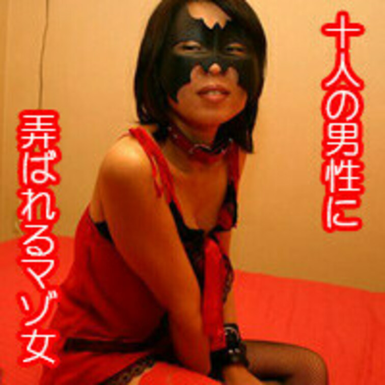 性欲処理のためだけに、男性に使われ続けたいとリクエストした「瑠美さん」。
2日間にわたり、トータル10時間の間使われ続