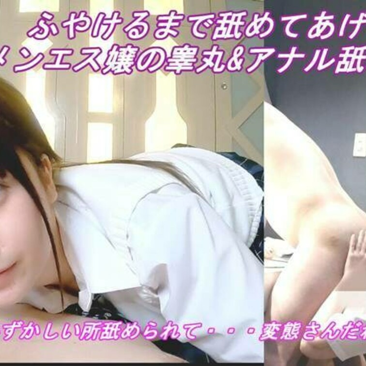 まだ逝っちゃだめ♡ スケベな巨乳JDがエッチな吐息を吹き掛けながらアナル舐め睾丸責め＆手コキで何度も寸止めし、大量射精さ