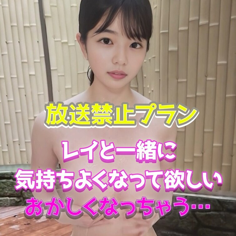 恥ずかしい♡
