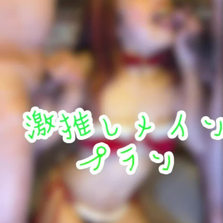 エロサンタと言えばnatsu❤️

舐めるの食べるの入れるの大好きサンタは今年のクリスマスも大忙し😍
さぁ誰から食