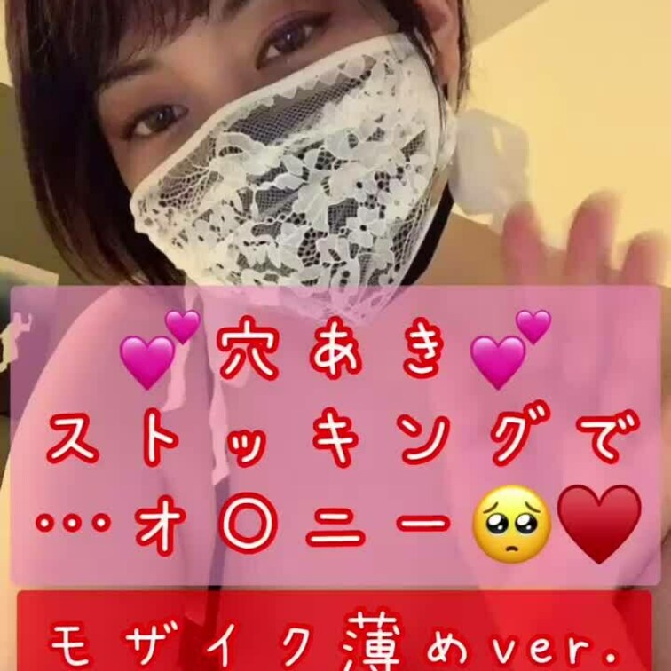 (*ˊ˘ˋ*)穴あきストッキングで
オナニームービー✨

🎄.*  Merry Christmas  - ̗̀🎁 