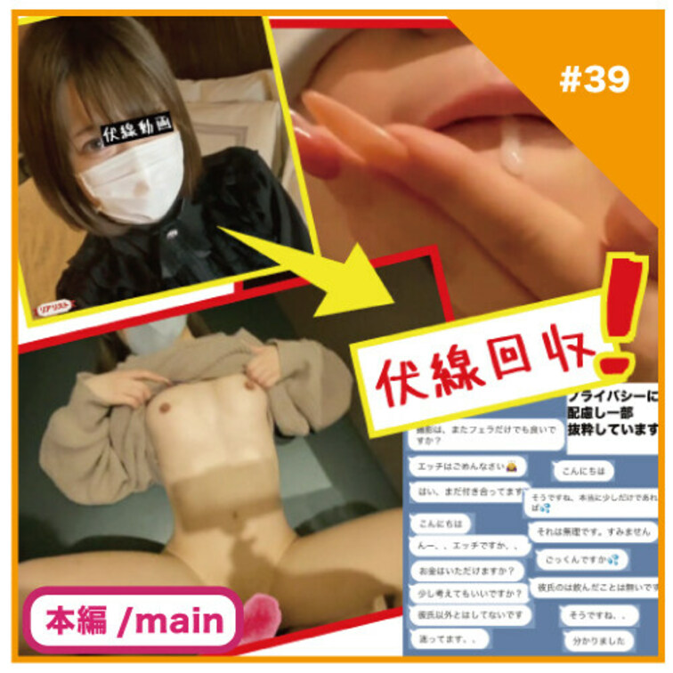 🎬プラン視聴用動画🎬
✅No39の本編/main動画
 
 （過去に○○○コンテンツマーケットで公開した物です）