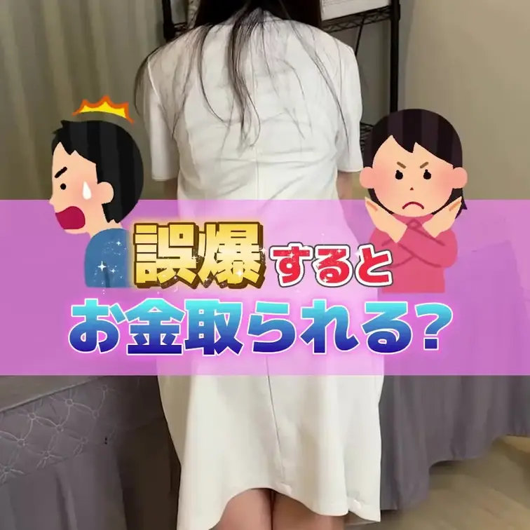 誤爆経験談持ってる方意外と多くてびっくりですううううう