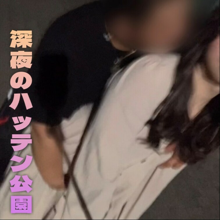 痴●が出ると有名な公園で自撮りをしていたら…