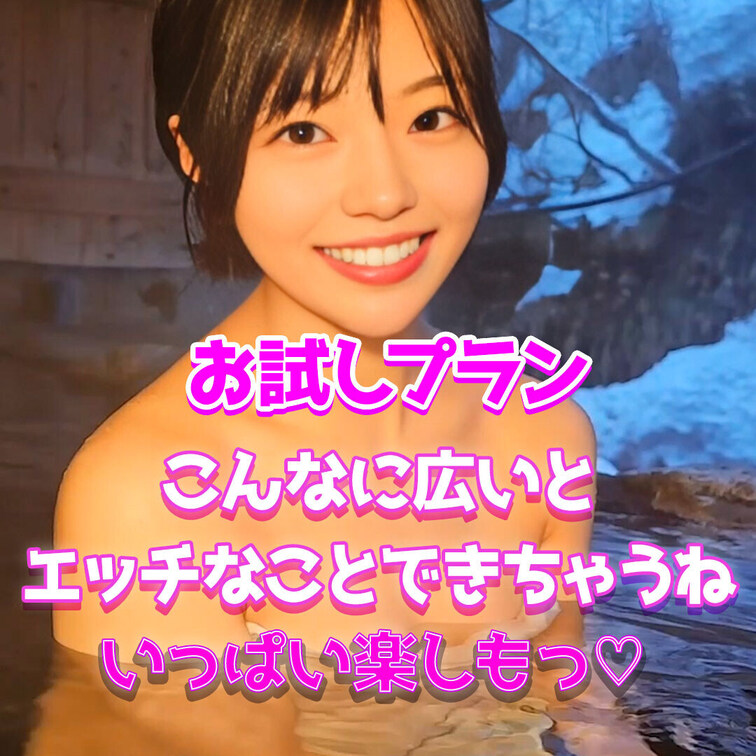 2人っきりで のんびり温泉もいいね♡