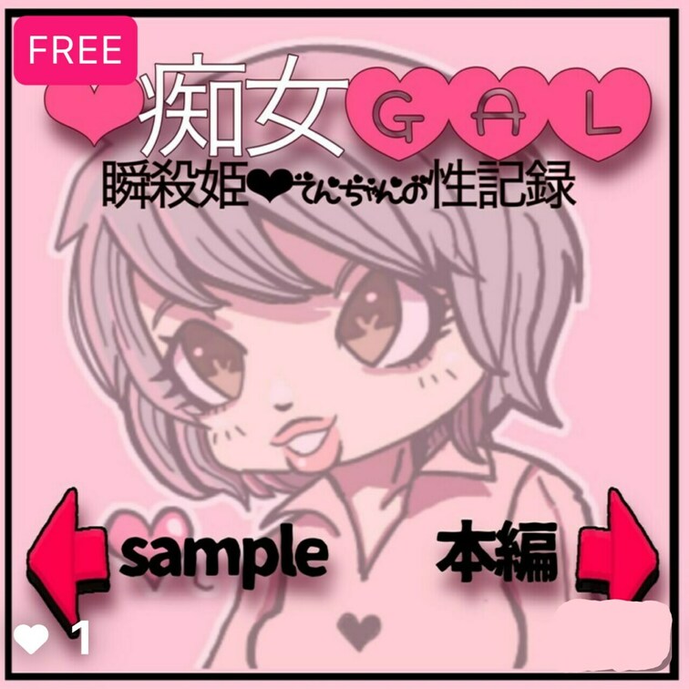 イキまくり地獄！