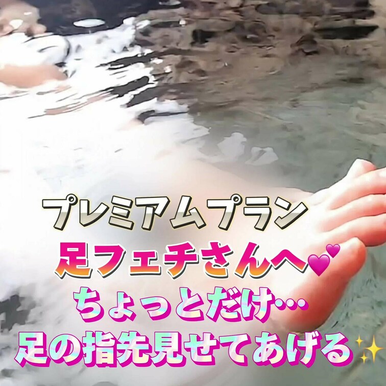 足フェチさんへ💕
ちょっとだけ…足の指先見せてあげる✨️