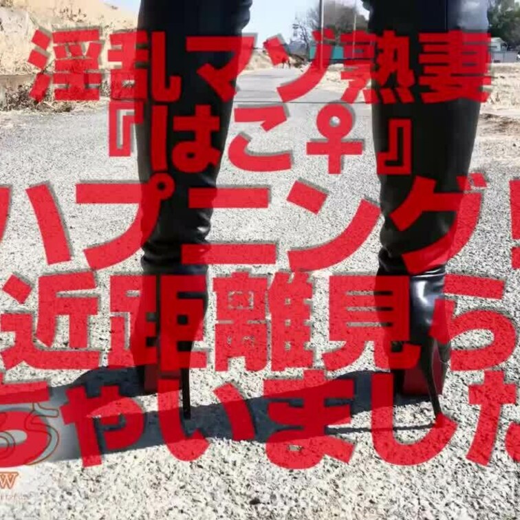 ハプニング！至近距離で見られちゃいました
ショート版です
↓↓ロングverはこちら↓↓
https://myfan