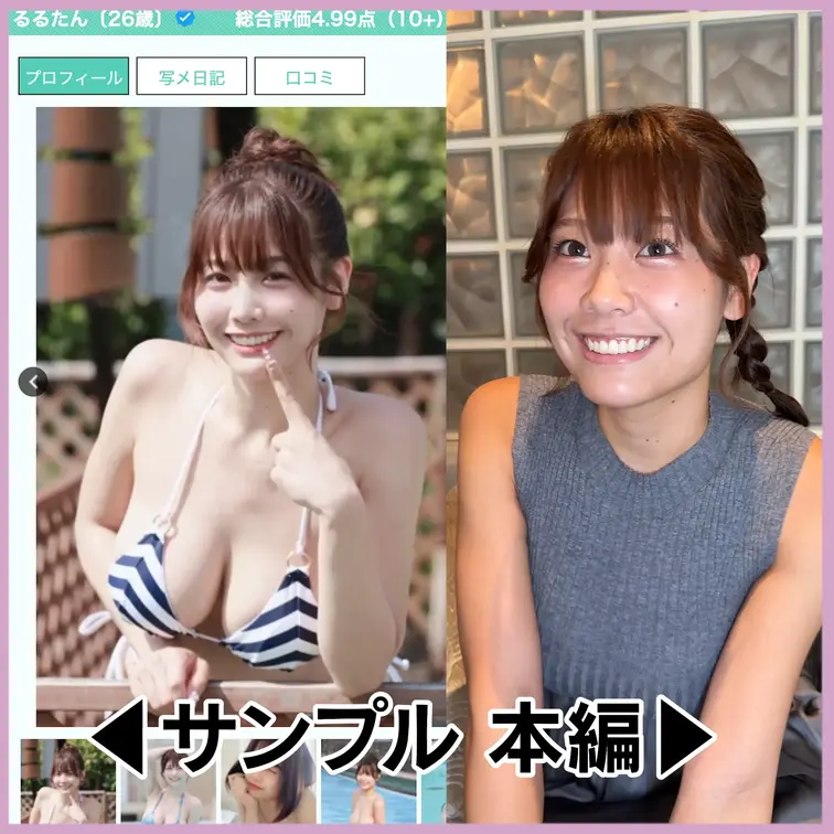 【有名インフルエンサー】本編は1つ前の投稿へ！