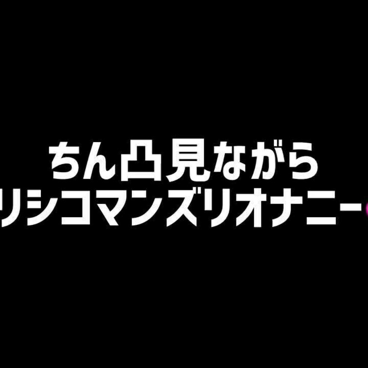 近くに○○○いたからちょっと声控えめ🙄