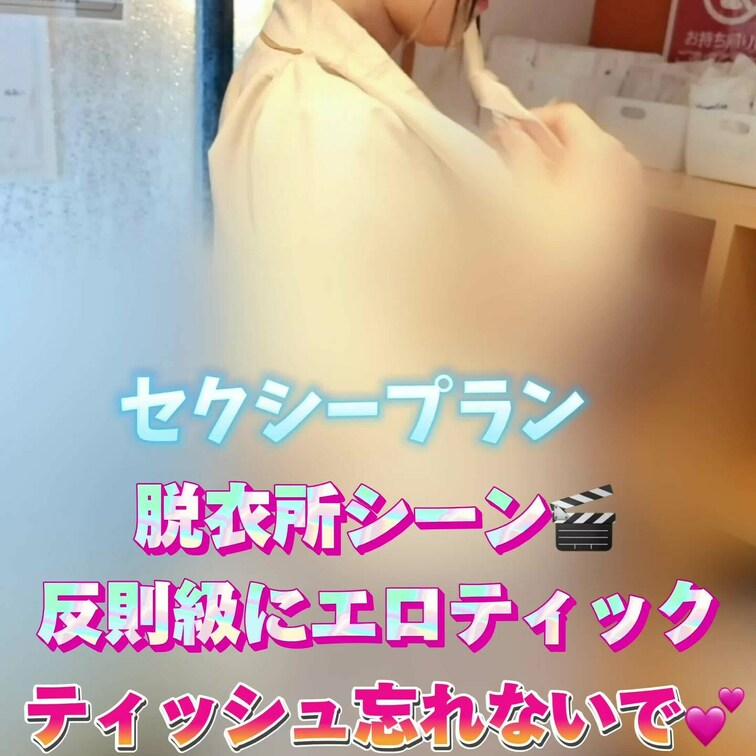 脱衣所シーン🎬
反則級にエロティック🩵
ティッシュ忘れないで💕
