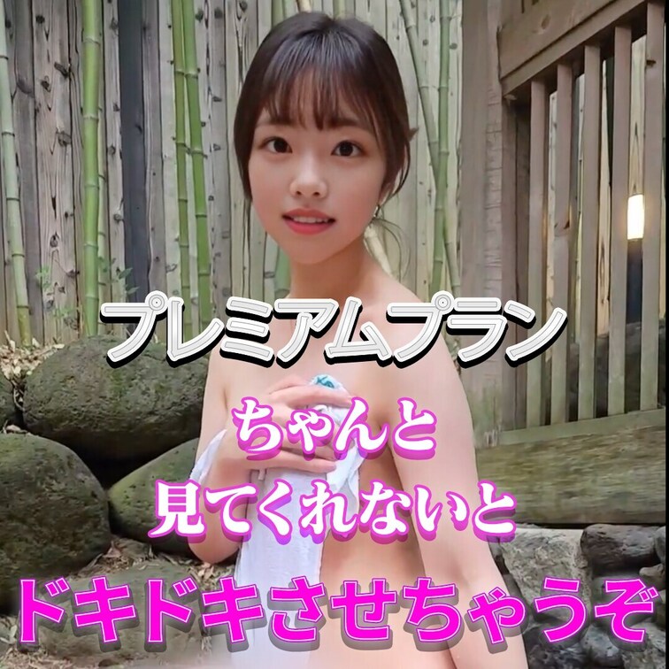 もっとドキドキして欲しいです❤️