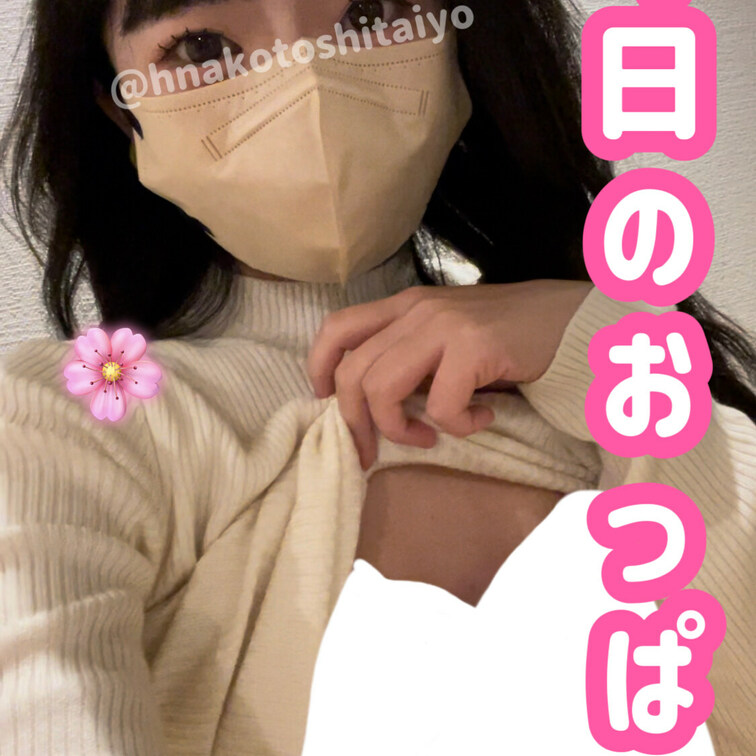 やっほーん🩵🩵

今日はドアップのお顔にしてみた🥺🫶✨✨✨
なんかピルのおかげで大きくなり始めてた
おっぱいがま