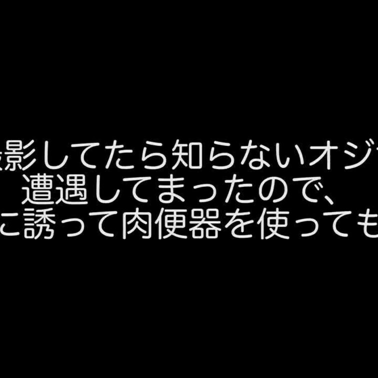 平日の抜きのお供にいかがですか？

ボリューム満点の本編は現在はプレミアムプラン及び単品購入で視聴出来ます

