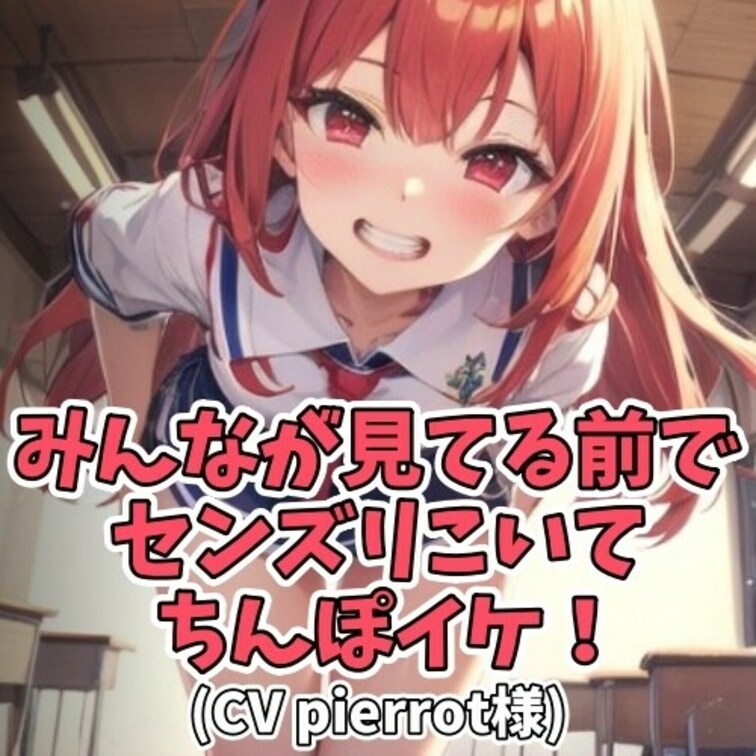 某大学に存在する「射精クラブ」。
興味本位でそこに見学希望に来た男。
そこには男の射精を見るのが好きな女子学生が大勢