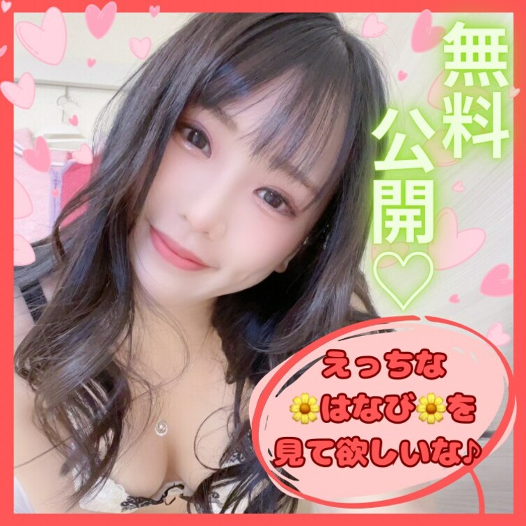 えっちな画像を無料公開中です♡
🌼はなび🌼とデート後のいちゃいちゃえっち動画です❤️
ソーセージと食べ比べもしち