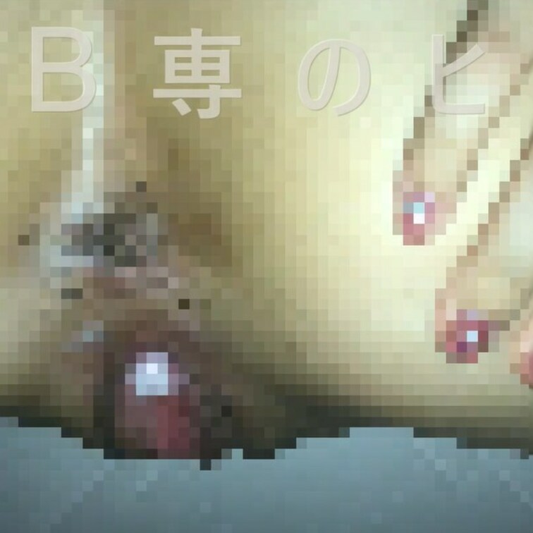 短いので無料プランで公開🔥
ピル飲みド変態パイパン子にアナルとマンコを自分で広げさせてバックで生ハメ🙈🔞前編

最