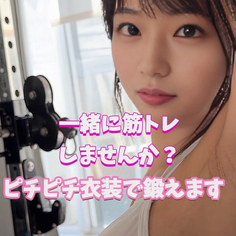 一緒にどうですか？