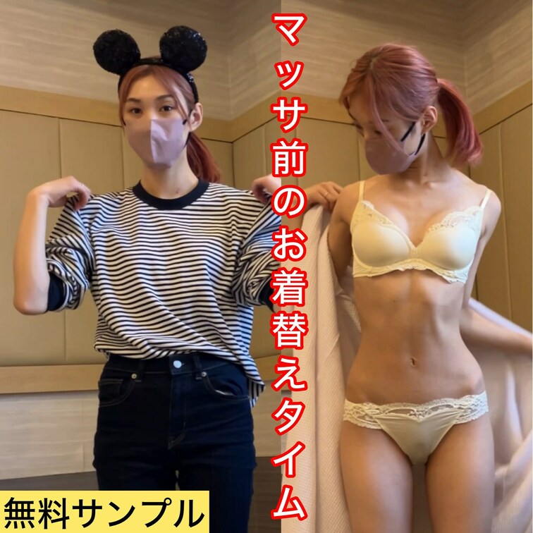 〈No.58〉【無料サンプル】彼氏持ちの保育士志望JD ～ディズニー帰りのお着替えから性感マッサージで快感堕ち、初の中イ