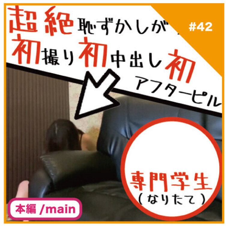 🎬プラン視聴用動画🎬
✅No42の本編/main動画
 
 （過去にコンテンツマーケットで公開した物です）

