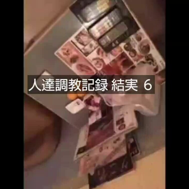 【人妻○○○記録 結実 ６】

前半は結実との世間話しから。
５分ほどお互いの近況をまったり喋ります。

今回