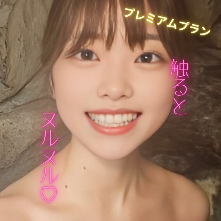 触るとヌルヌルしてる♡