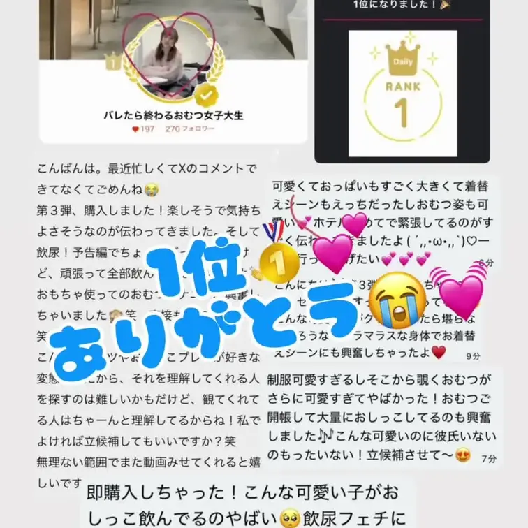 【🔥3日間限定公開🔥完全新作第3弾！G杯おむつ合法J〇のおしがま2リットル大量飲尿】

第1弾、2弾と大好評につき第