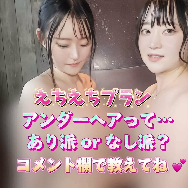 アンダーヘアって…
フサフサ派ですか？ツルツル派ですか？
良かったらどちらがお好きかコメント欄で教えてくださいね🩵