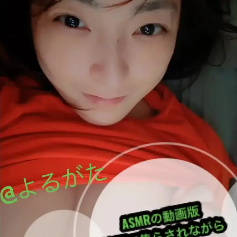 ASMRの動画版