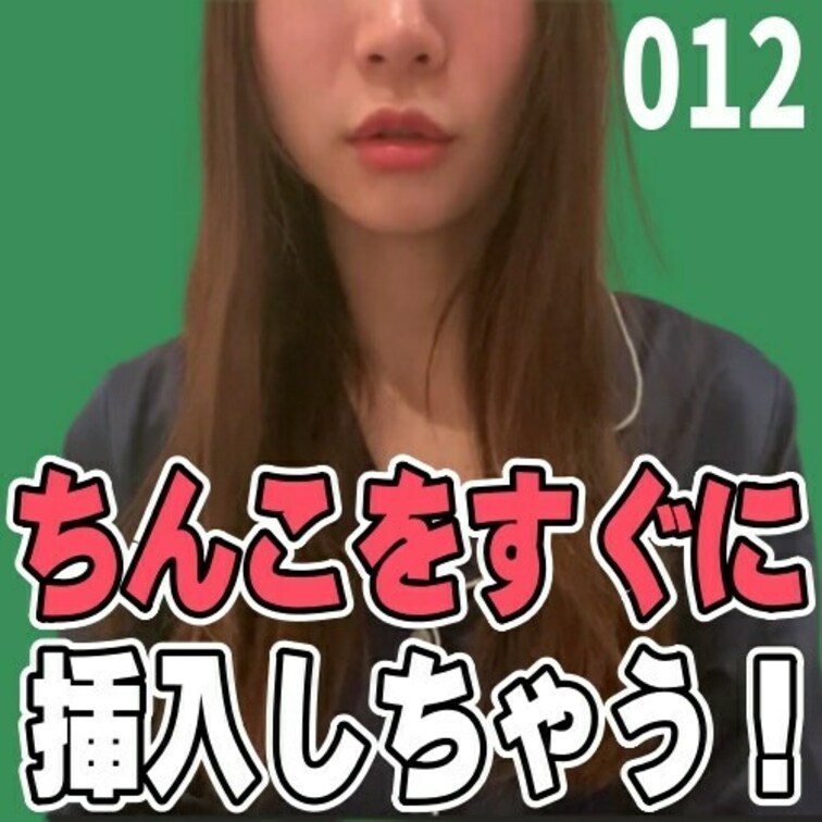 女子部屋【えりのお部屋＃012】