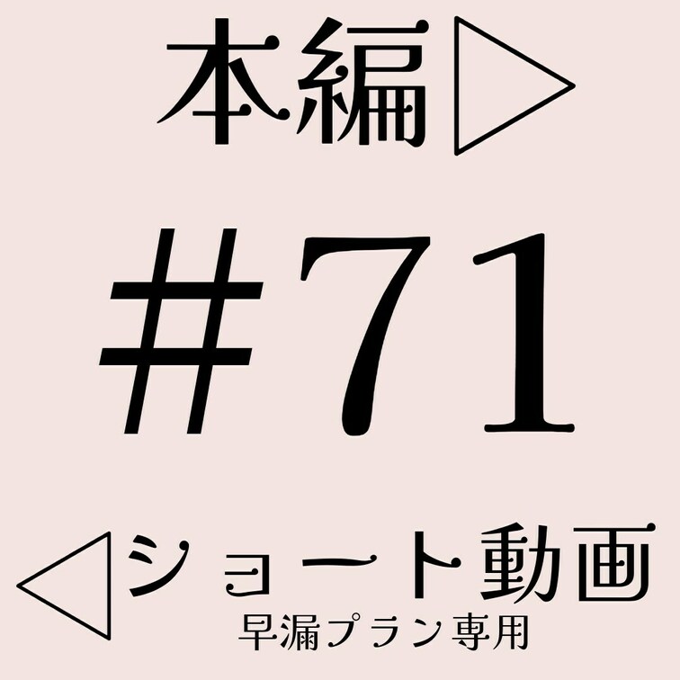 本編☞ https://myfans.jp/posts/4be97055-eb75-440f-ba59-486bda58