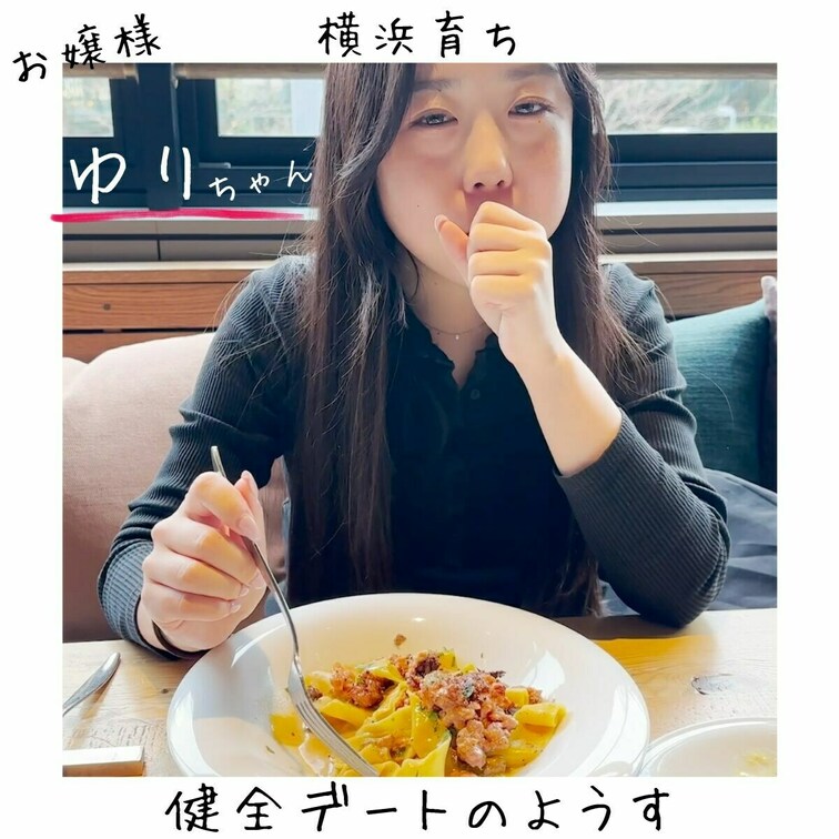 🎊横浜のお嬢様19歳ゆりちゃんとお食事・健全デート...のようす🎊


こんにちは！そしてご無沙汰をしておりました