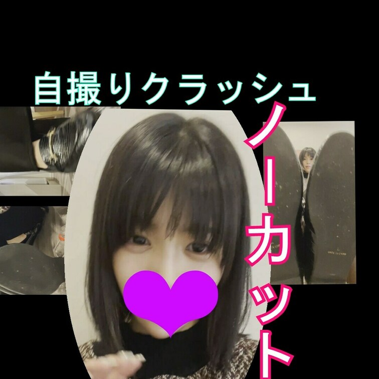 自撮り女性応援企画　みくちゃんのペットボトルクラッシュ、ノーカット
復刻アマチュアCRUSH１に収録されているペットボ