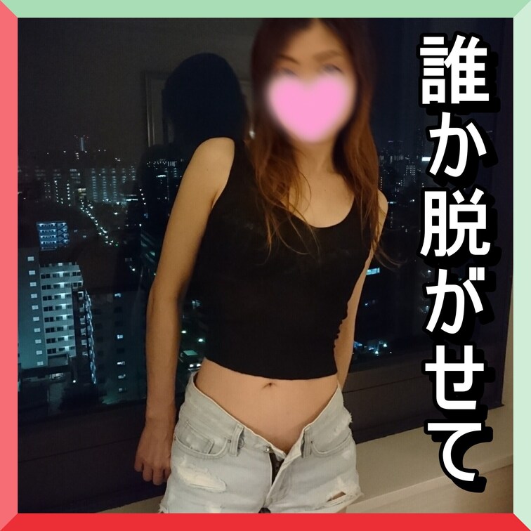 💓各種プランにご入会すると50代なのにこのカラダが観放題です💓
VIPゲキ推しプランではクリンの素顔が観れます
