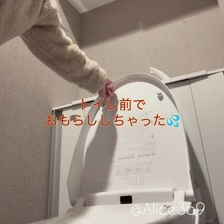 お家だとおむつしてるから安心してるけど、おトイレ間に合わない時多いかも💦